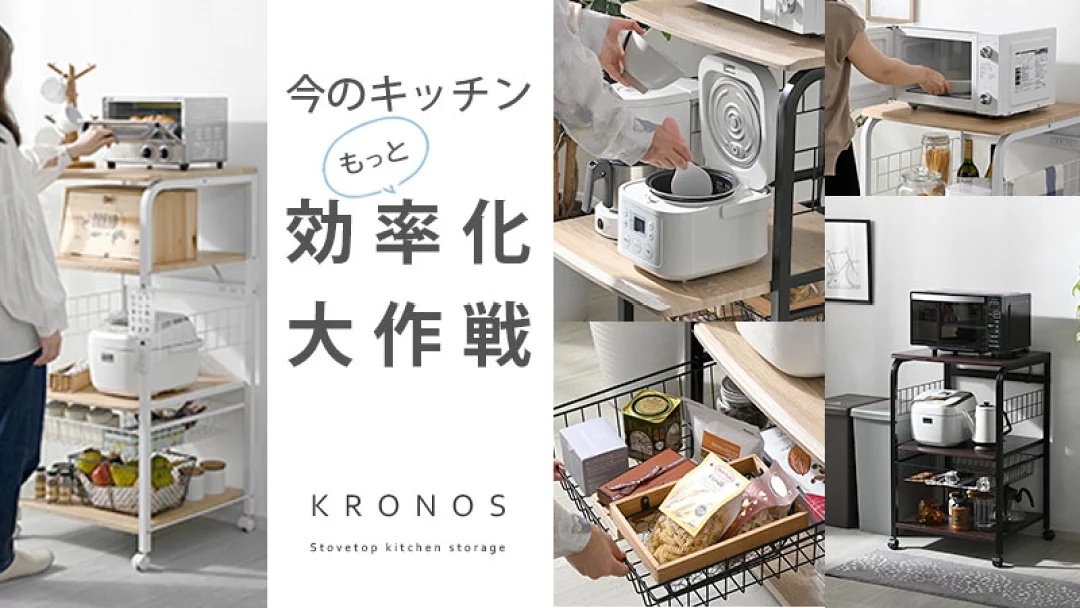 キッチン収納特集 右側