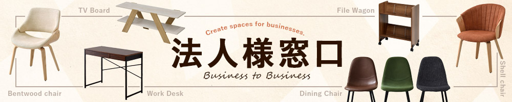 法人販売はこちら