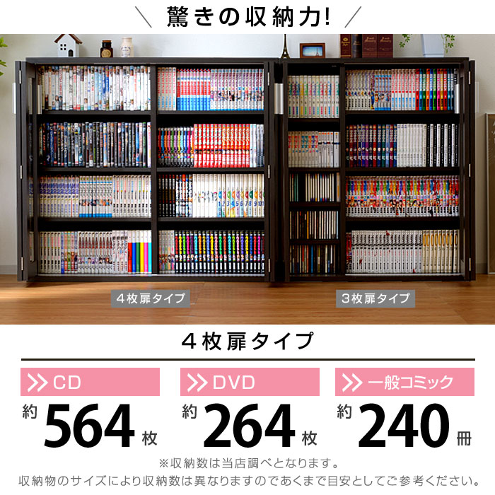 本棚 書棚 キャビネット 薄型 スリム コミックラック コミック｜激安アウトレット家具通販