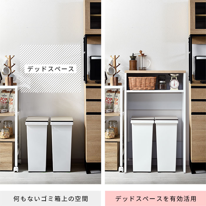 ゴミ箱上ラック レンジ台 ヒルデ 幅60cm 【00-100050】｜激安アウトレット家具通販ワイエムワールド