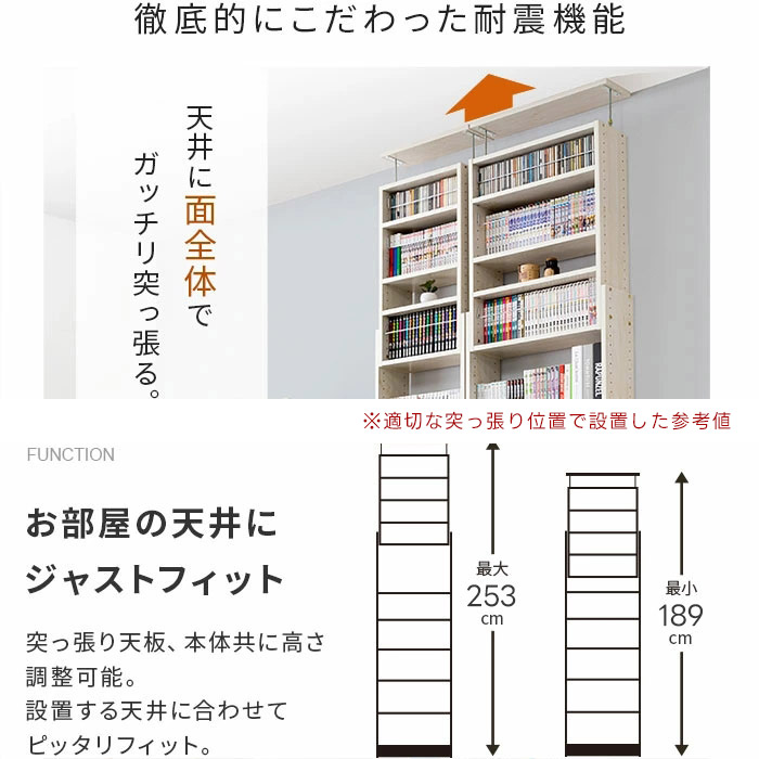 天井つっぱり書棚 スラスト 幅45cm 奥行19cm オープンタイプ 【00-127】｜激安アウトレット家具通販ワイエムワールド