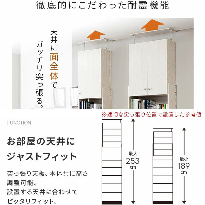 天井つっぱり書棚 スラスト 幅60cm 奥行26cm 扉付き 【00-132】｜激安
