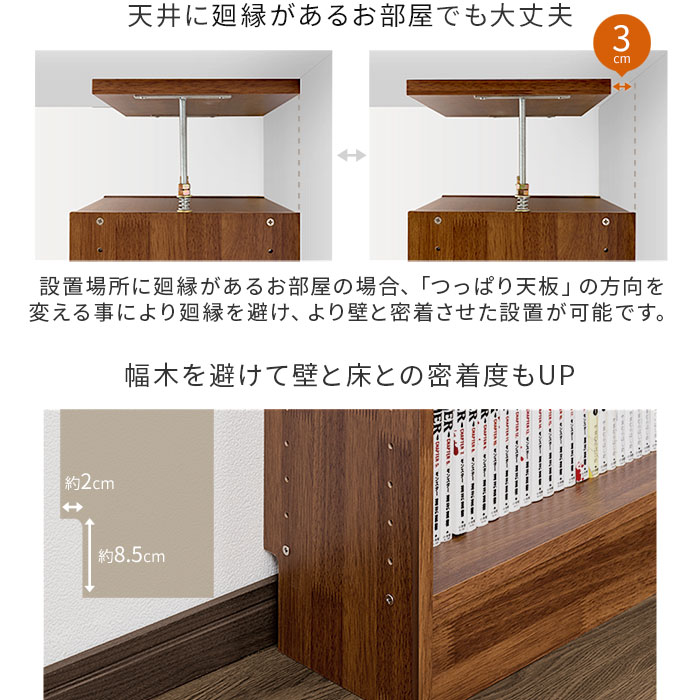 天井つっぱり書棚 スラスト 幅60cm 奥行26cm 扉付き 【00-132】｜激安アウトレット家具通販ワイエムワールド