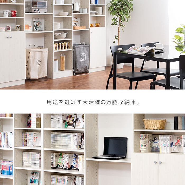 天井つっぱり書棚 スラスト 幅60cm 奥行26cm 扉付き 【00-132】｜激安アウトレット家具通販ワイエムワールド