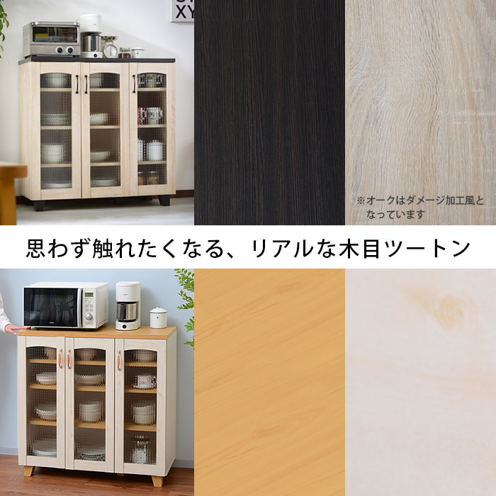 フレンチカントリー食器棚　カリーナ　ロータイプ