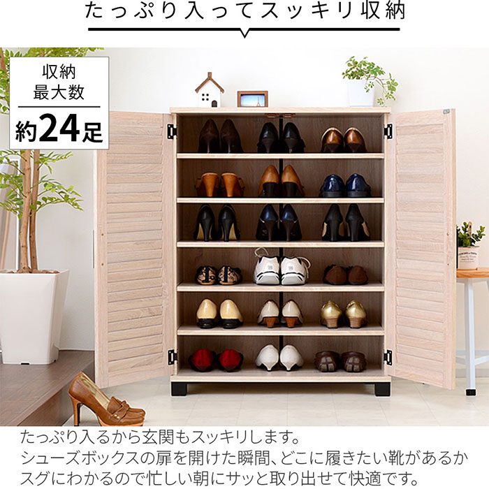 ワイエムワールド シューズボックス ルーバー ビーモ 幅75cm ブラウン 00-154