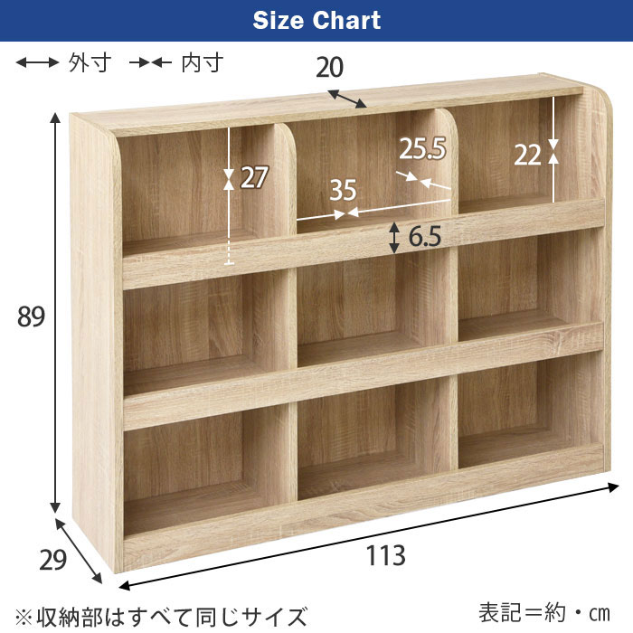 小さい手でもお片付けしやすいおもちゃラック いぶき 3 3タイプ 00 221 激安アウトレット家具通販ワイエムワールド
