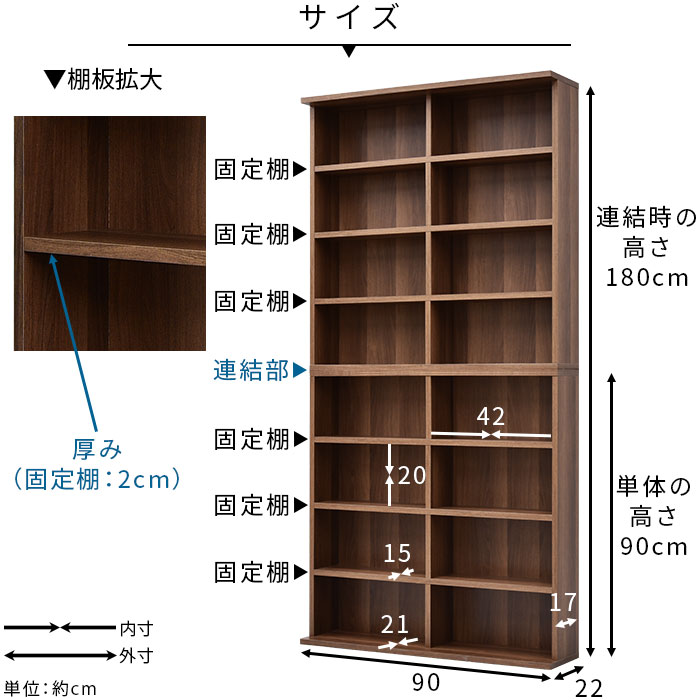 積み重ね 本棚 ユエル 幅90cm 2個組