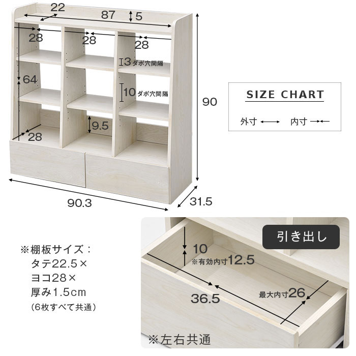 引き出し付きオープンシェルフ プーケ 【00-291】｜激安アウトレット