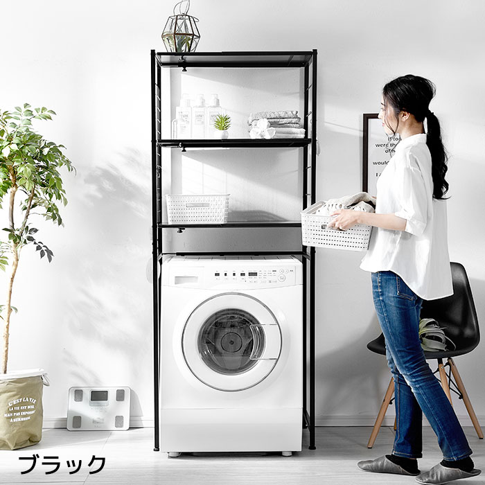 幅伸縮 洗濯機ラック ナルー 【00-394】｜激安アウトレット家具通販 