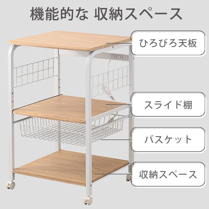スチールレンジ台 クロノス 3段タイプ