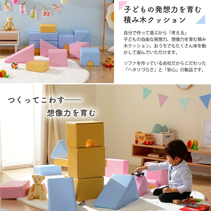 プレイ クッション 16個セット 積み木
