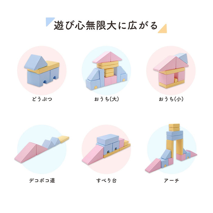 プレイ クッション 16個セット 積み木