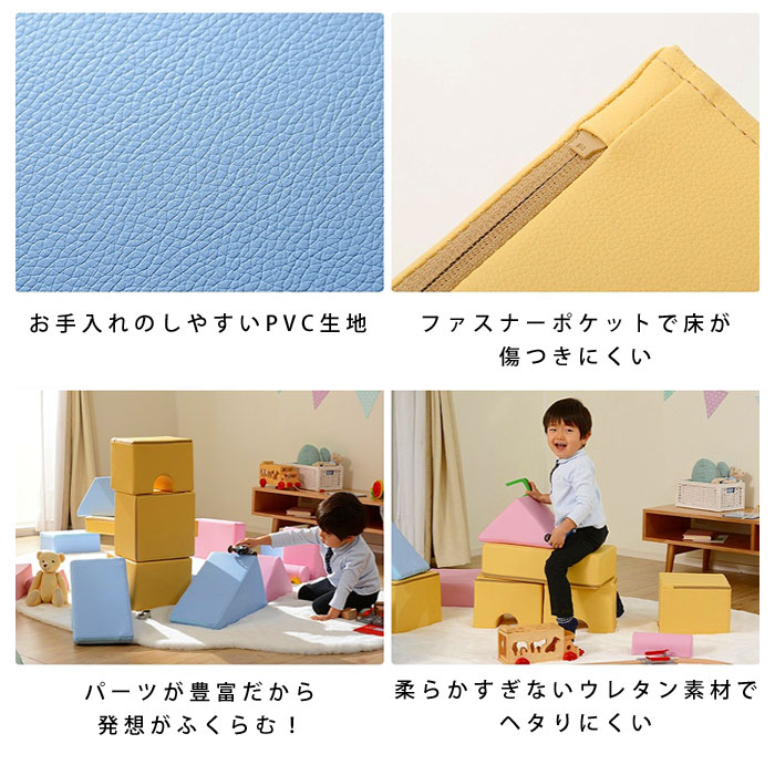 プレイ クッション 8個セット 積み木 【14-100008】｜激安アウトレット
