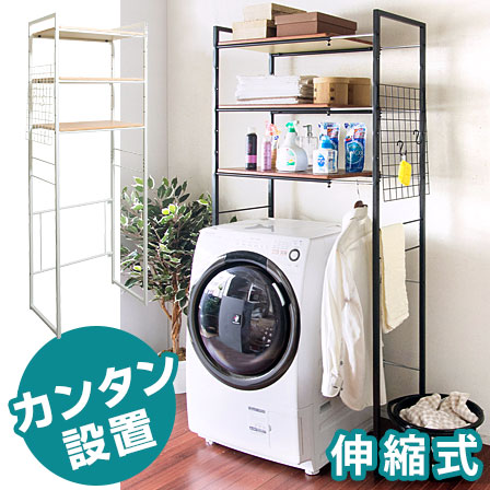 ランドリーラック ロージー 16 024 激安アウトレット家具通販ワイエムワールド ランドリーラック ロージー 16 024 激安アウトレット家具通販ワイエムワールド