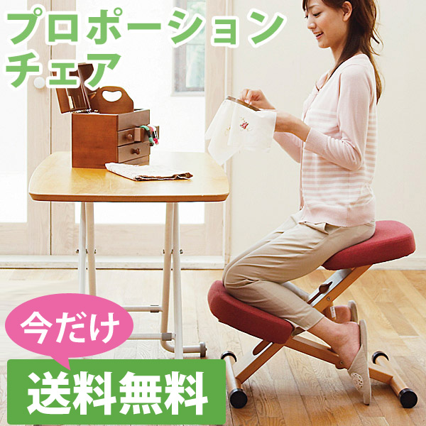 プロポーションチェアー|激安アウトレット家具通販