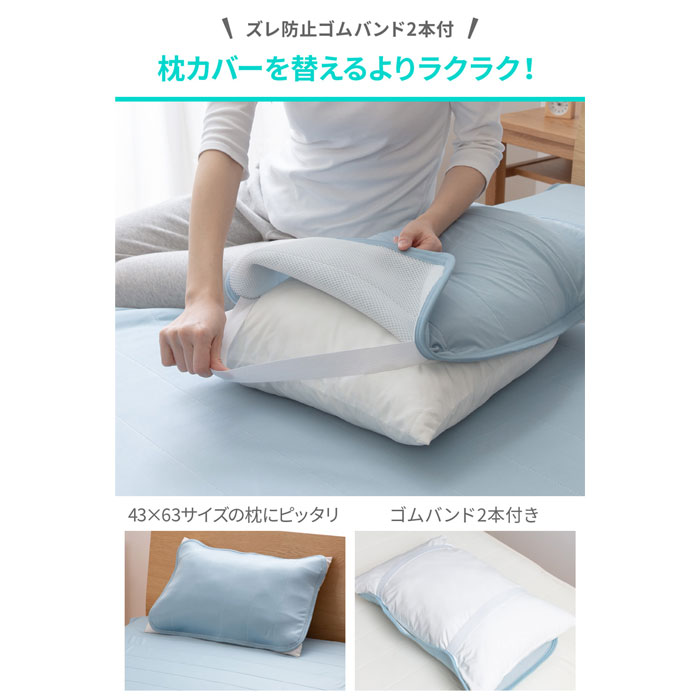 エアー枕パッド2枚組 ひんやり乾きやすい スピードドライ 【18-243252】｜激安アウトレット家具通販ワイエムワールド