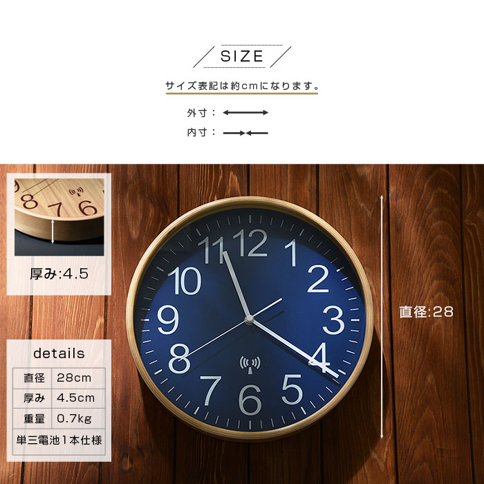 電波掛時計 φ28cm 【19-126】｜激安アウトレット家具通販ワイエムワールド