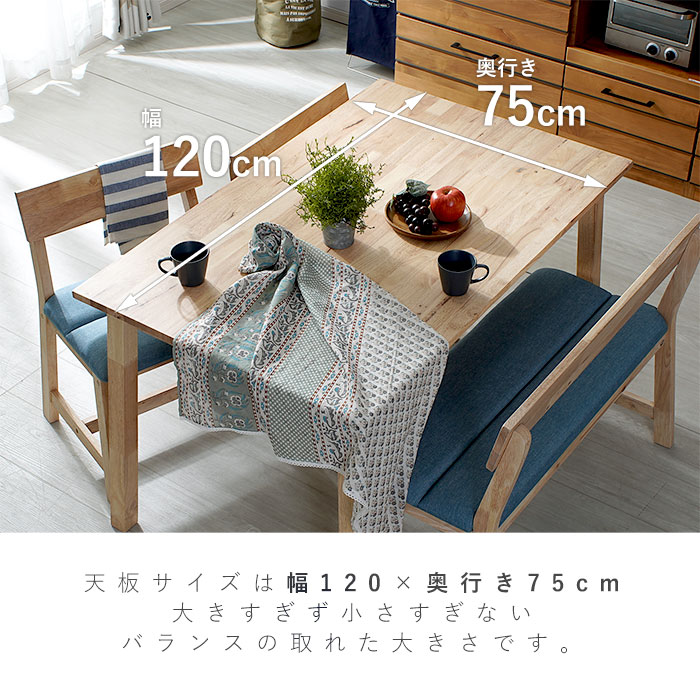 ナチュラルデザイン ダイニングテーブル 幅120cm 単品 チアーズ 【19 