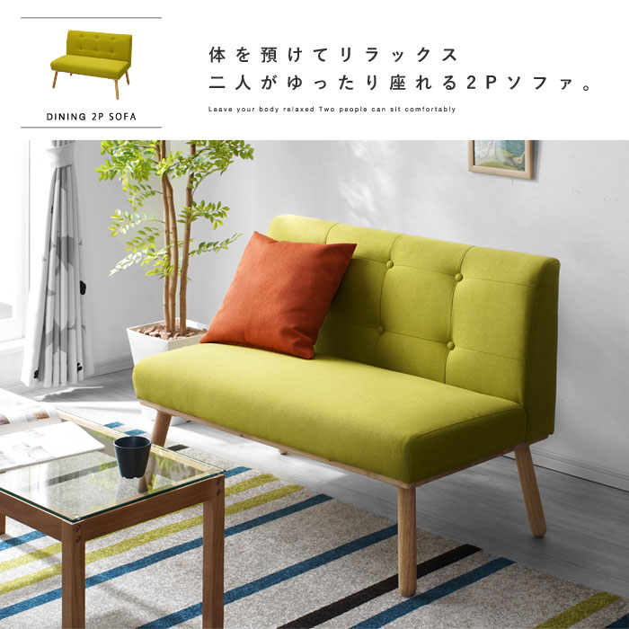 国産原料100% ダイニングソファー 幅1025mm 2P グリーン 木製 ファブリック地 Natural Signature ヘームル リビング 店舗〔〕 - 通販 - motelparati.com.br