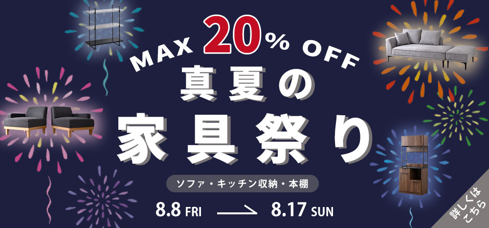 SUMMER SALE