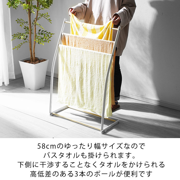 シンプル スマート タオルハンガー モハラ 【34-153】｜激安アウトレット家具通販ワイエムワールド