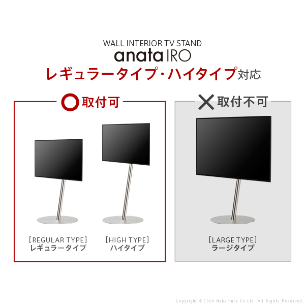 テレビ/映像機器 その他 インテリアテレビスタンドanataIROレギュラー・ハイタイプ対応 レコーダー棚板