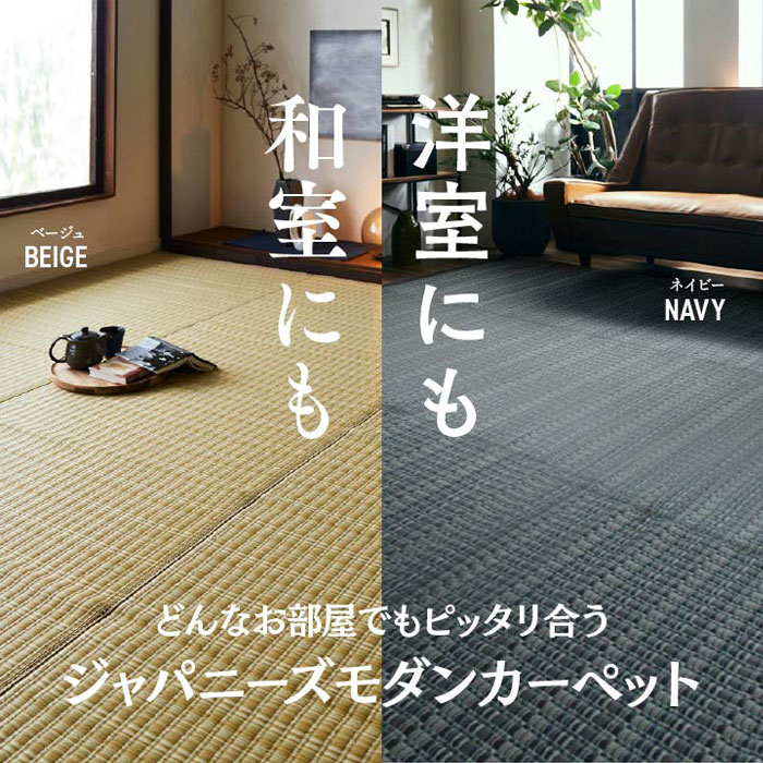 日本製 PPカーペット 洗える 本間6畳 286×382