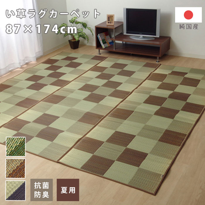 日本製 い草花 ござ カーペット 抗菌防臭 江戸間1畳（約87×174cm） 【45-100123】｜激安アウトレット家具通販ワイエムワールド