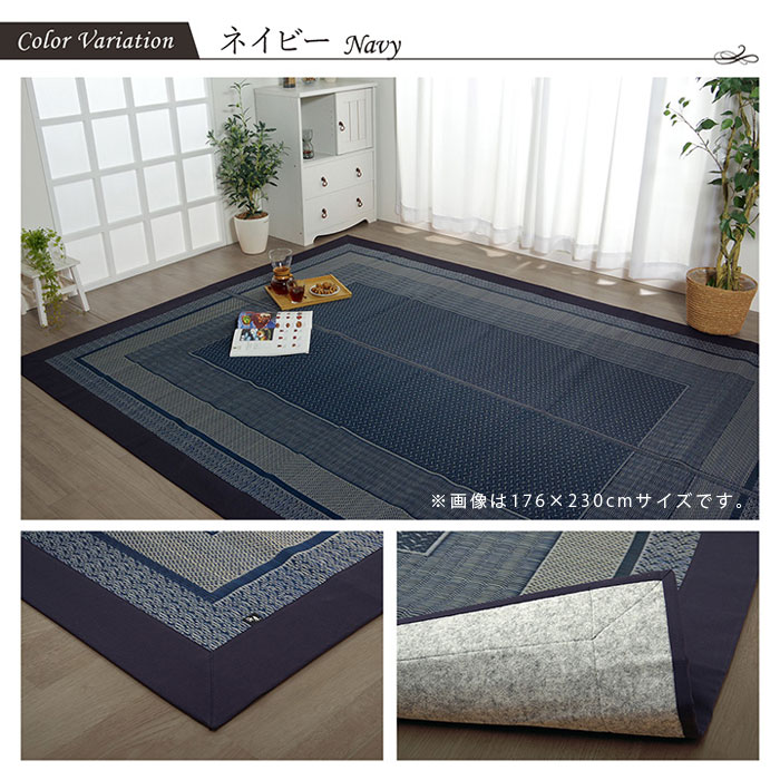 日本製 紋織 い草ラグ 不織布つき 抗菌防臭 約95×150cm