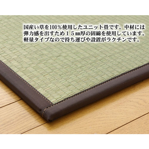 純国産い草 ユニット畳 軽量タイプ 天竜 （約）82×82cm（6枚1セット 