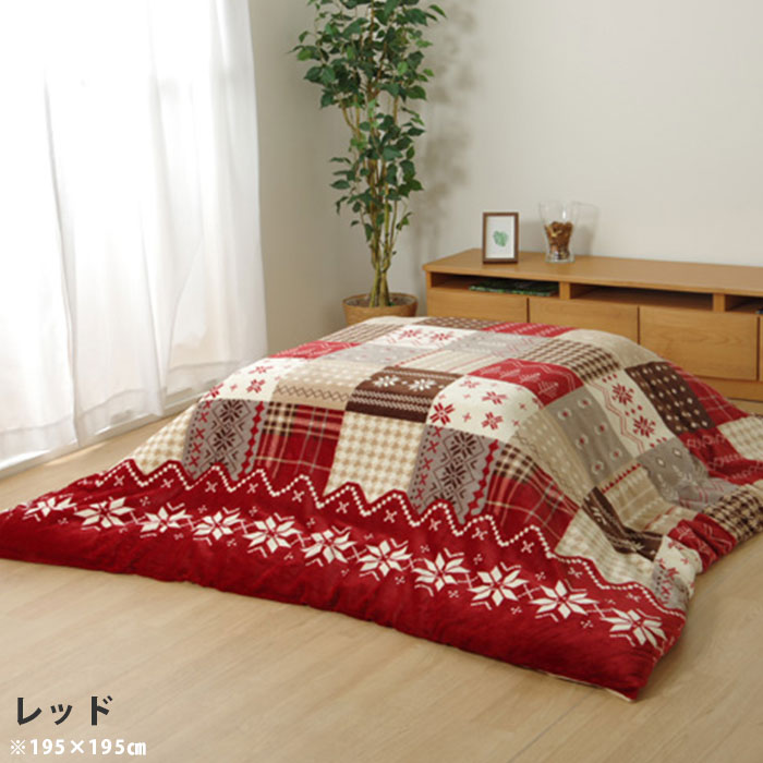 こたつ布団カバー 洗える 正方形 撥水 ノルディック柄 約195×195cm 【45-584】｜激安アウトレット家具通販ワイエムワールド
