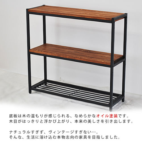 天然木製インテリア ブルック スリムラック3段 【46-027】|激安