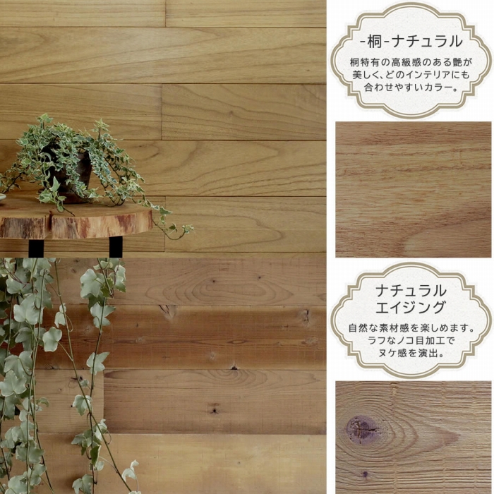 壁に貼れる天然木パネル 10枚組（約1．5m2） 【46-100048】｜激安アウトレット家具通販ワイエムワールド