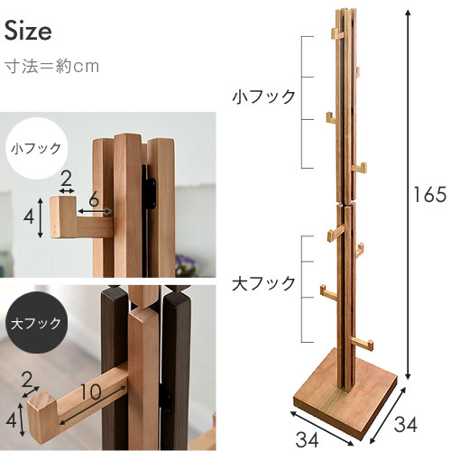 おしゃれ 格子デザイン 木製 ポールハンガー カレ 47 043 激安アウトレット家具通販ワイエムワールド