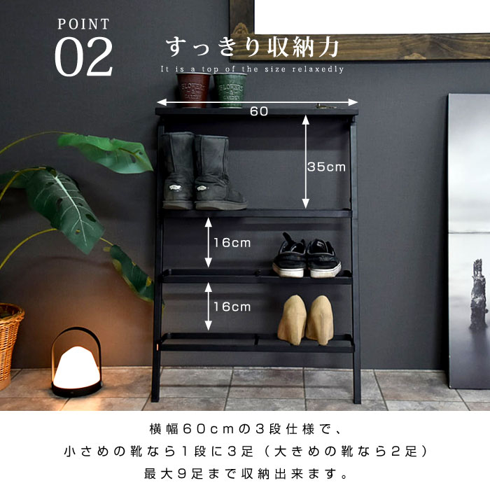 天然木パイン材 ヴィンテージ調木製 お洒落 グラント シューズラック