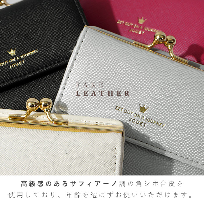 合皮 角シボ がま口 三つ折り財布