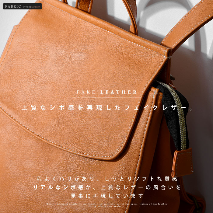 フェイクレザー 2WAY ミニ リュック ショルダーバッグ 【56-001】｜激安アウトレット家具通販ワイエムワールド