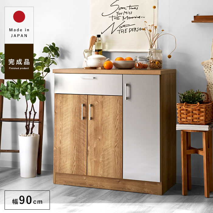 国産 キッチンカウンター 完成品 MODELLO 90 【62-100033】｜激安アウトレット家具通販ワイエムワールド