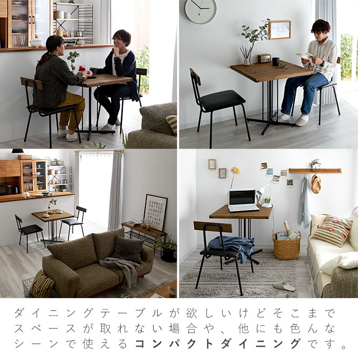 カフェ風 天然木 スチール ダイニング カフェテーブル チェア2脚 3点セット ケルト 62 激安アウトレット家具通販ワイエムワールド
