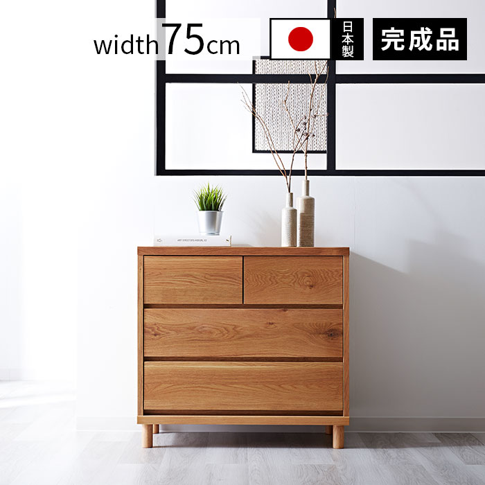 2021正規激安】 チェスト 完成品 販売期間10 23-29 3broadwaybistro.com