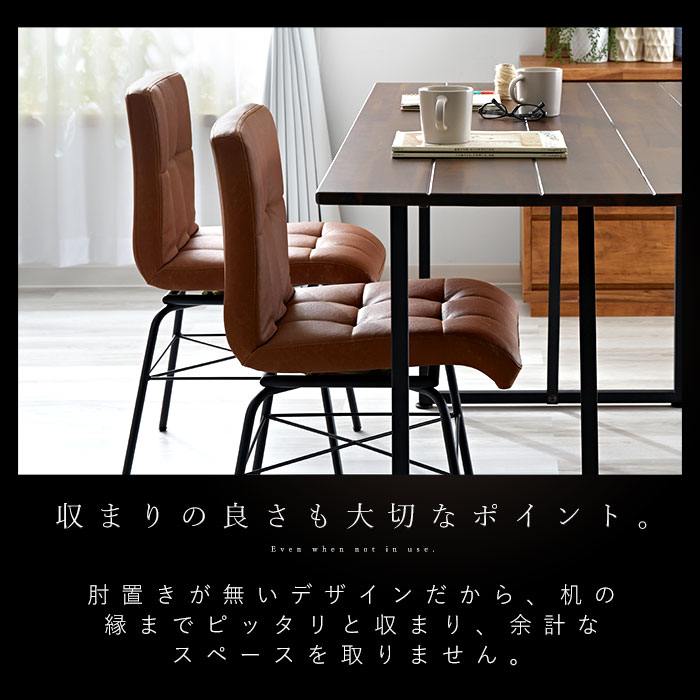 天然木×スチール×合皮 ダイニングテーブル+チェア4脚 5点セット リトル 【72-100002】｜激安アウトレット家具通販ワイエムワールド