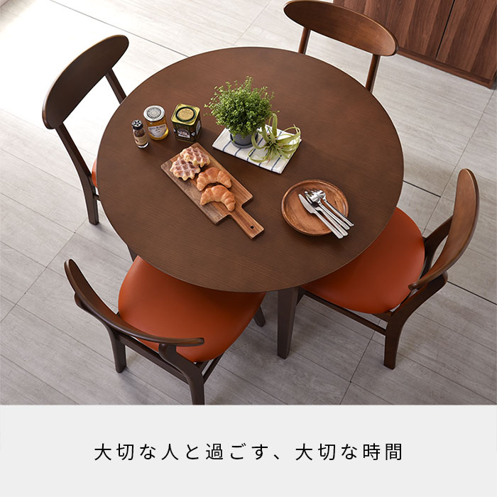 天然木 ダイニング5点セット（テーブル＋チェア4脚） ブルック 【74 