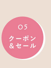 セールへ