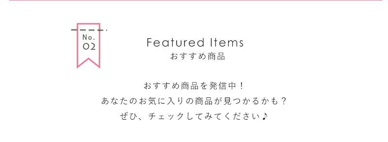 おすすめエリア
