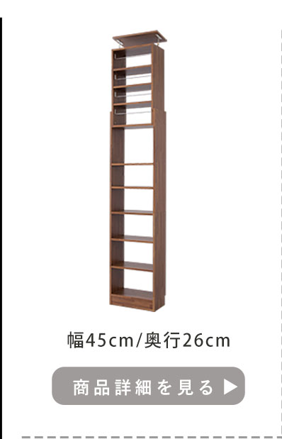 天井つっぱり本棚 スラスト ｜薄型壁面収納｜【公式】ワイエム