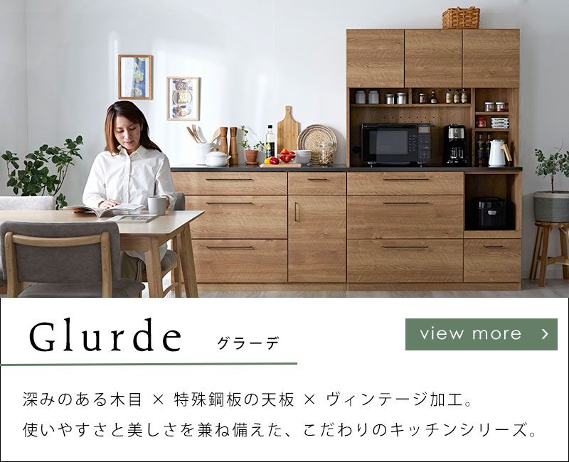 	特殊鋼天板×ヴィンテージ キッチンボード
