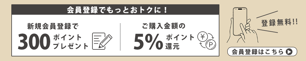 会員