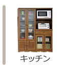 キッチン収納