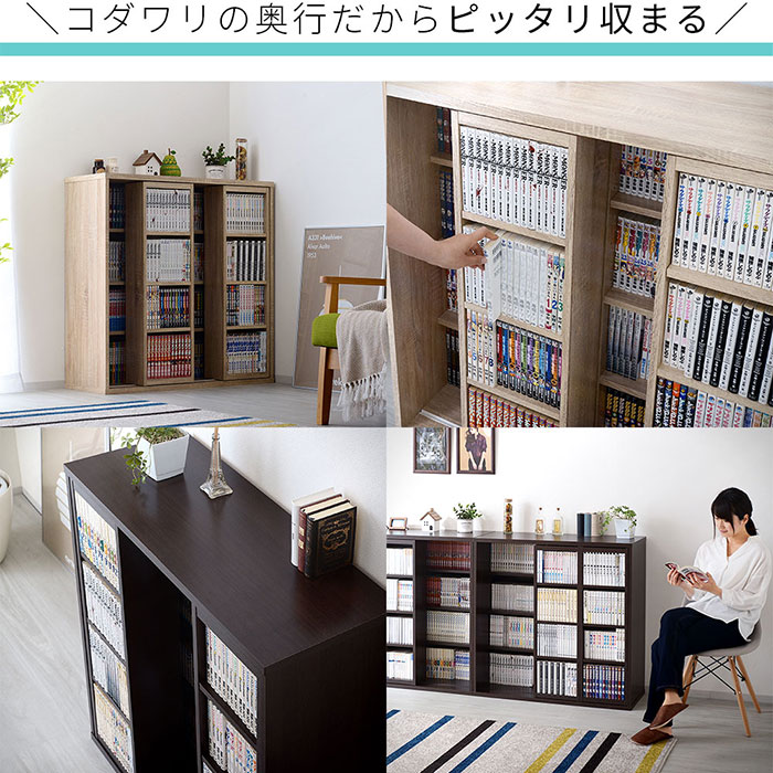本棚 スライド キッズ 奥深 薄型 ダブルスライド シェルフ｜激安 
